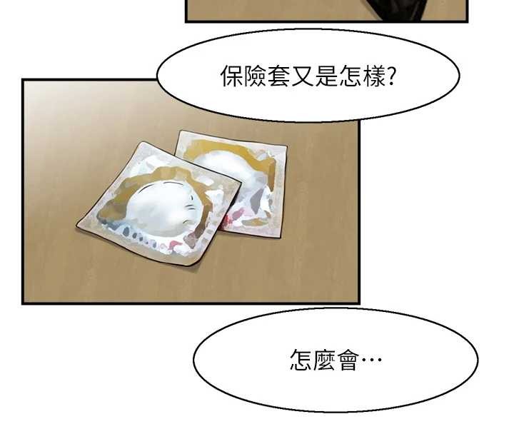 第3话-与朋友夫妇的出游
