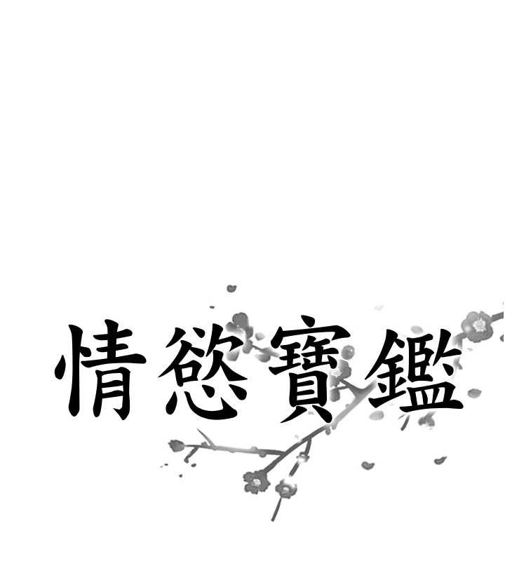 第3话-与朋友夫妇的出游