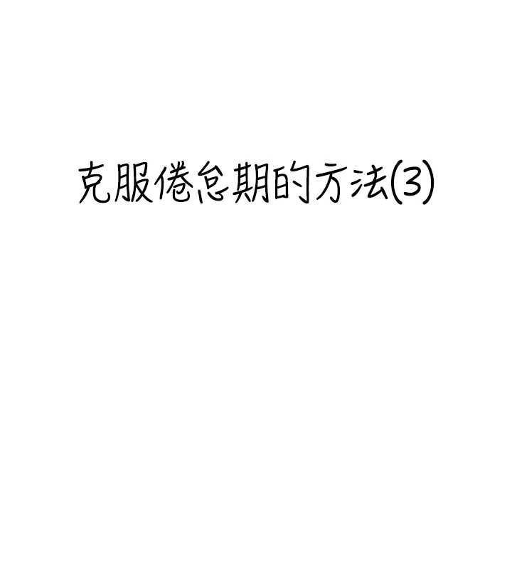 第3话-与朋友夫妇的出游