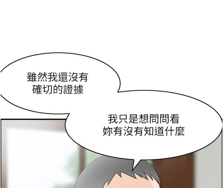 第3话-与朋友夫妇的出游