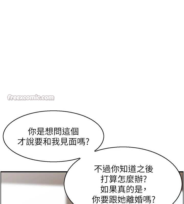 第3话-与朋友夫妇的出游