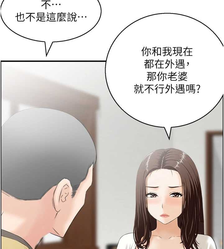 第3话-与朋友夫妇的出游