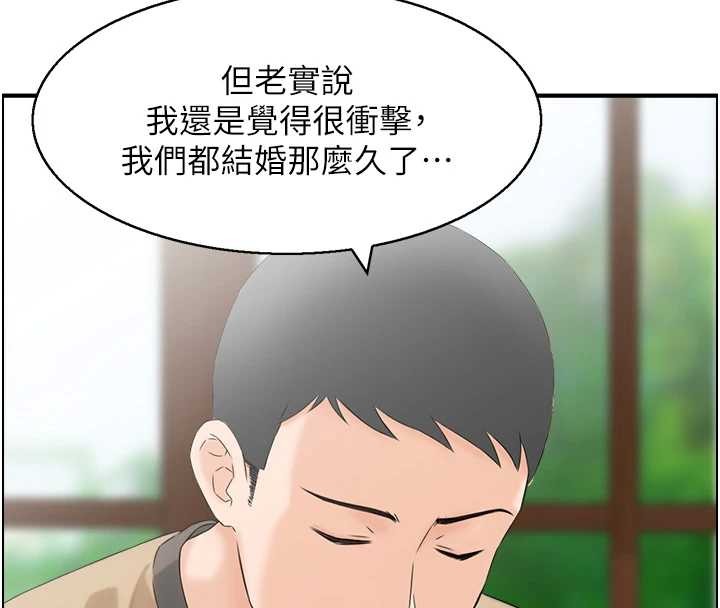 第3话-与朋友夫妇的出游