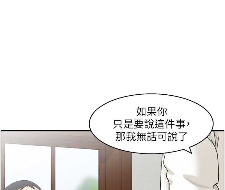 第3话-与朋友夫妇的出游