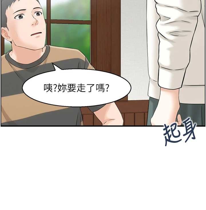 第3话-与朋友夫妇的出游
