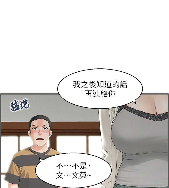 第3话-与朋友夫妇的出游