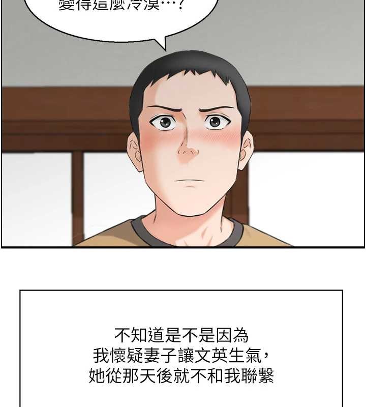 第3话-与朋友夫妇的出游