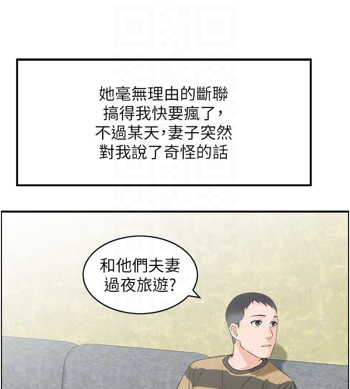 第3话-与朋友夫妇的出游
