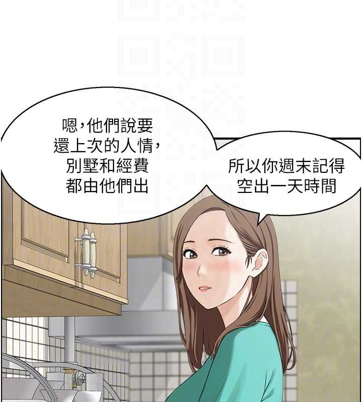 第3话-与朋友夫妇的出游