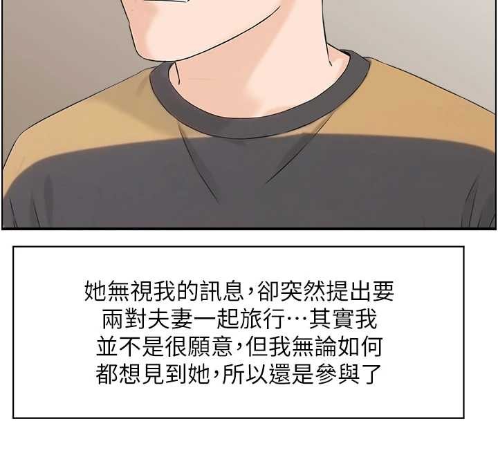 第3话-与朋友夫妇的出游