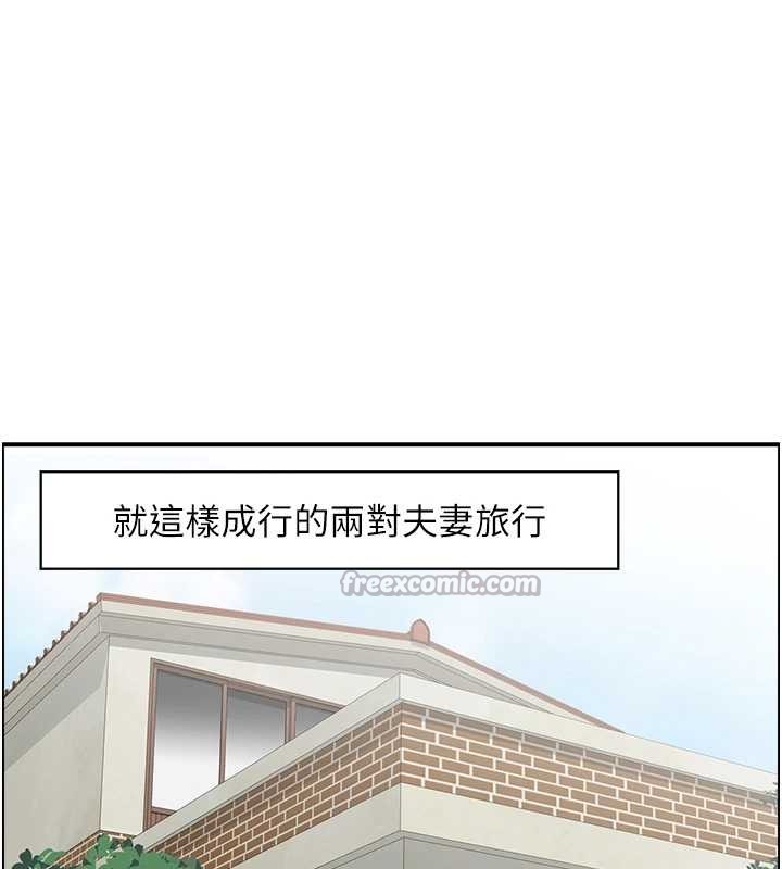 第3话-与朋友夫妇的出游