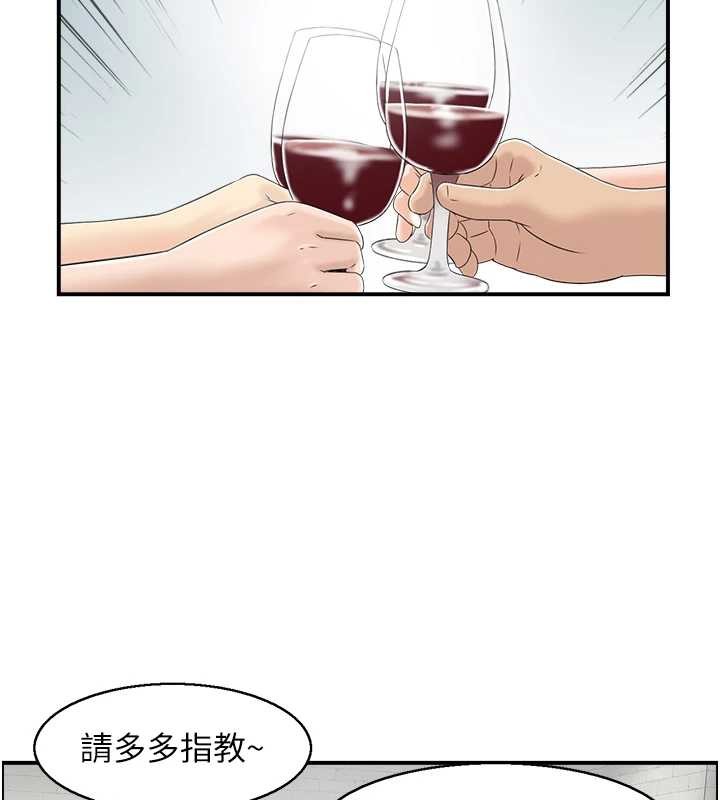 第3话-与朋友夫妇的出游