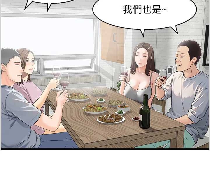 第3话-与朋友夫妇的出游