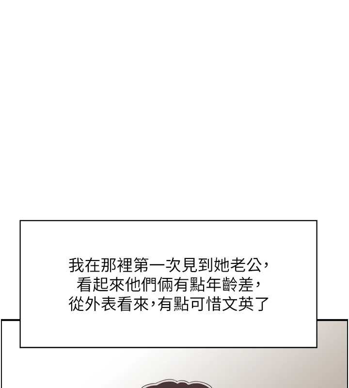 第3话-与朋友夫妇的出游