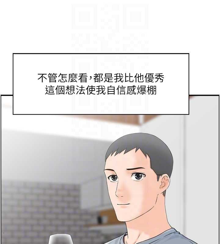 第3话-与朋友夫妇的出游
