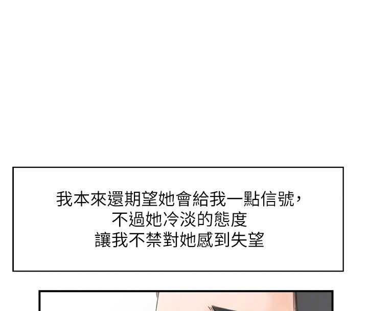 第3话-与朋友夫妇的出游