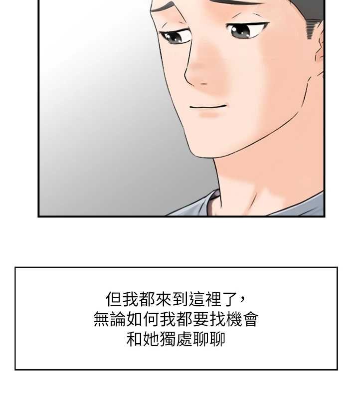 第3话-与朋友夫妇的出游