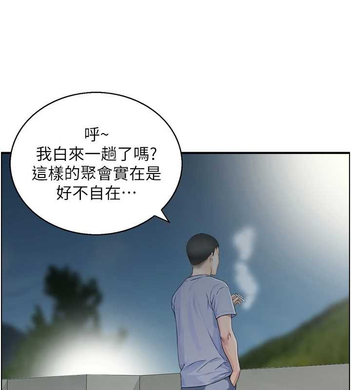 第3话-与朋友夫妇的出游