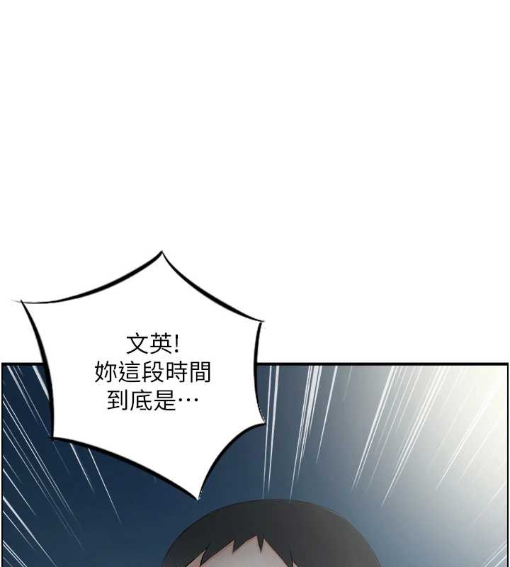 第3话-与朋友夫妇的出游