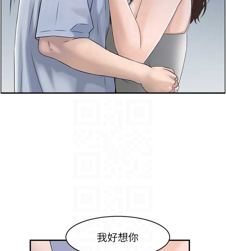 第3话-与朋友夫妇的出游