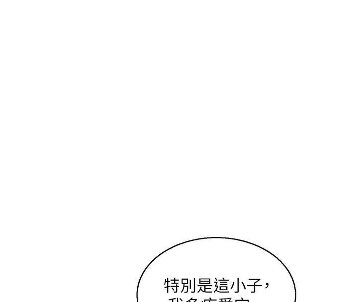 第3话-与朋友夫妇的出游