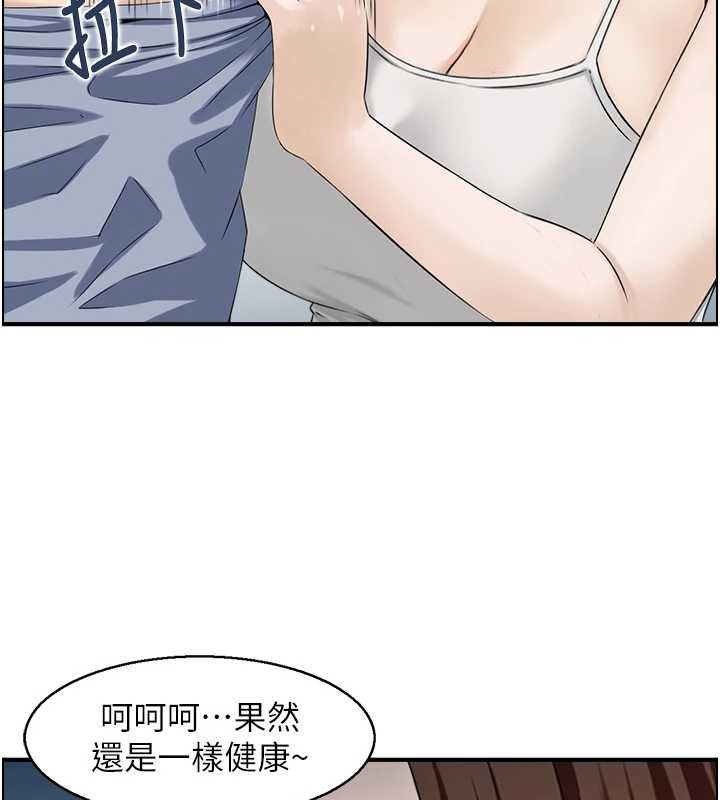 第3话-与朋友夫妇的出游