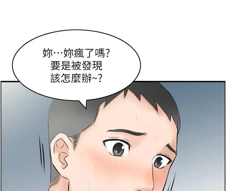 第3话-与朋友夫妇的出游