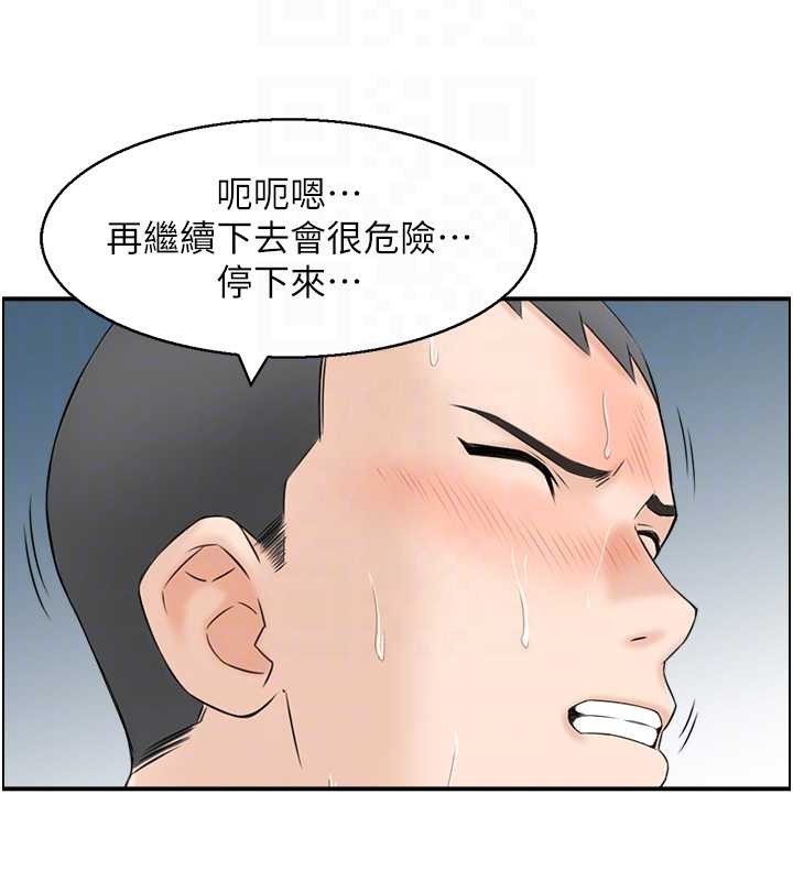 第3话-与朋友夫妇的出游