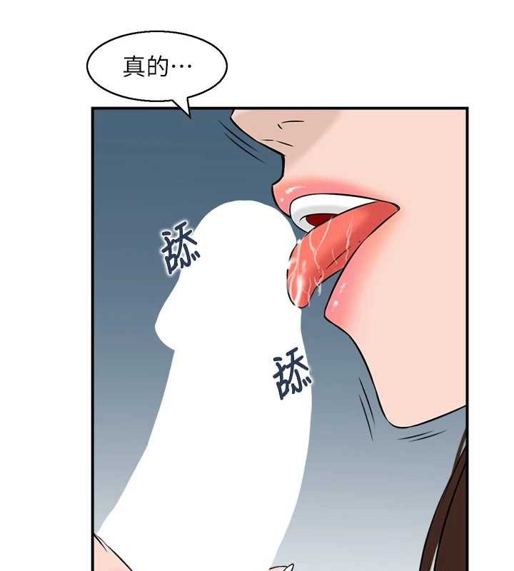 第3话-与朋友夫妇的出游