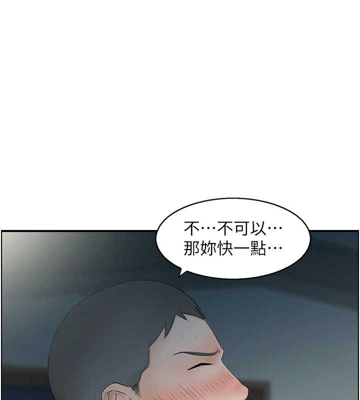 第3话-与朋友夫妇的出游