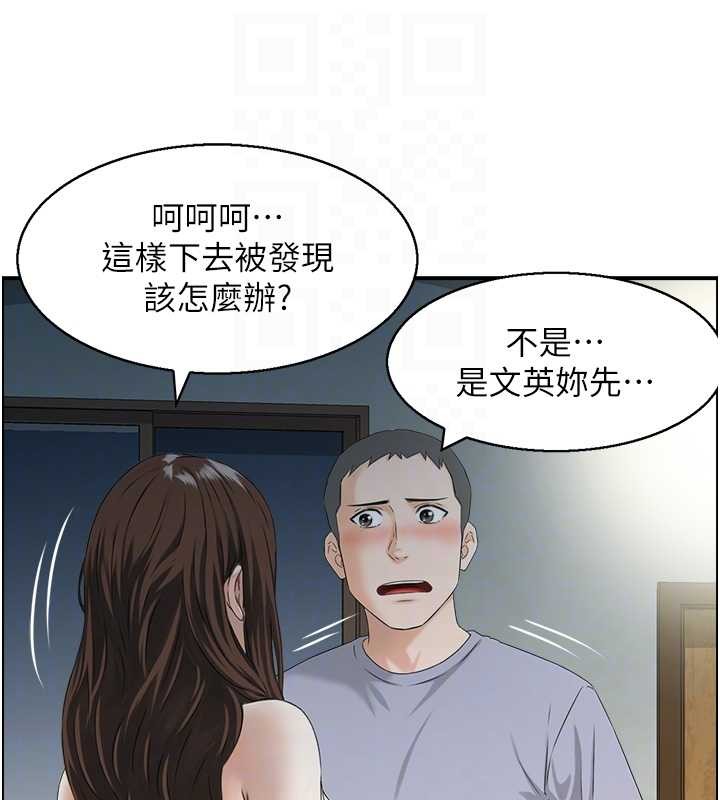 第3话-与朋友夫妇的出游