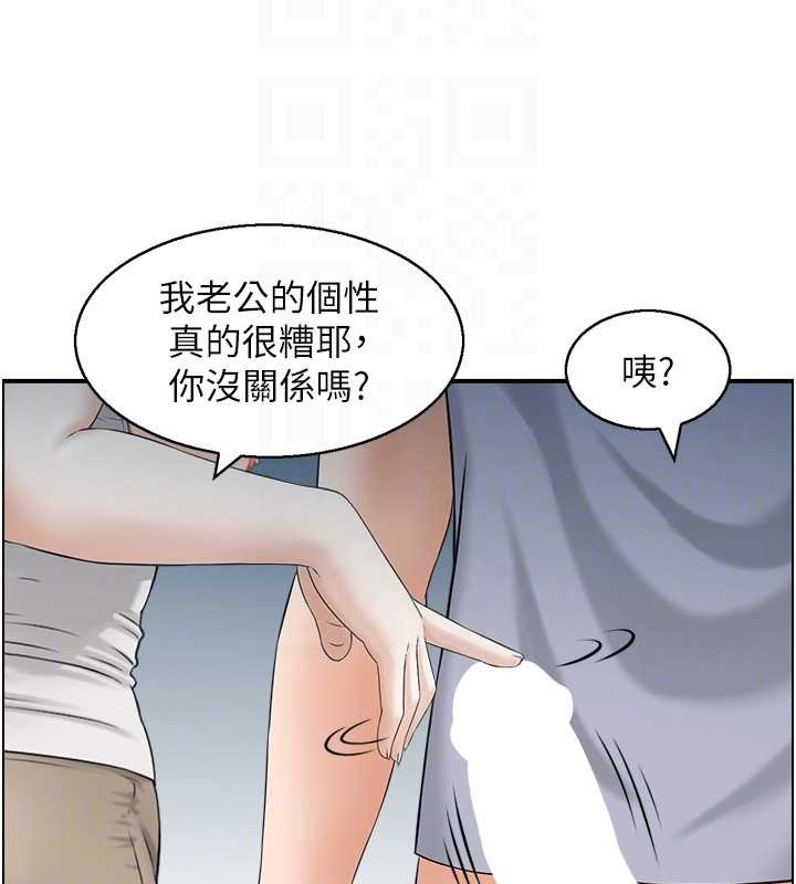 第3话-与朋友夫妇的出游