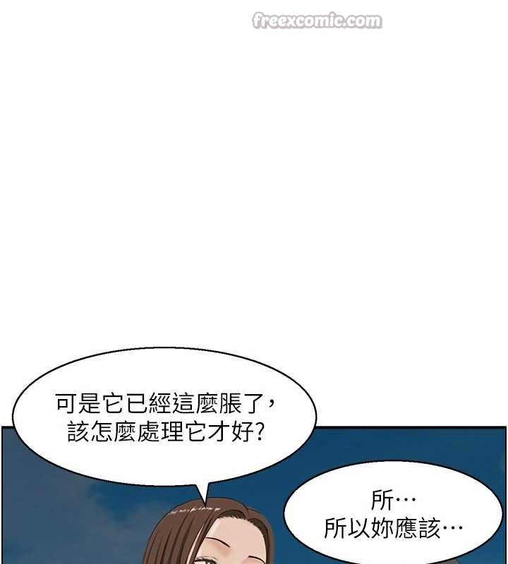 第3话-与朋友夫妇的出游