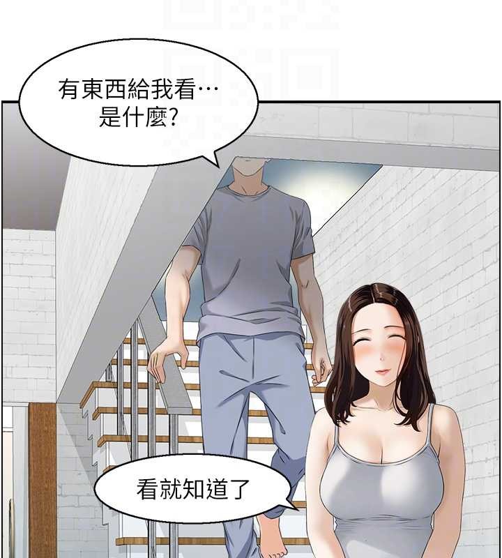 第3话-与朋友夫妇的出游