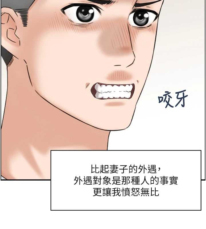 第3话-与朋友夫妇的出游