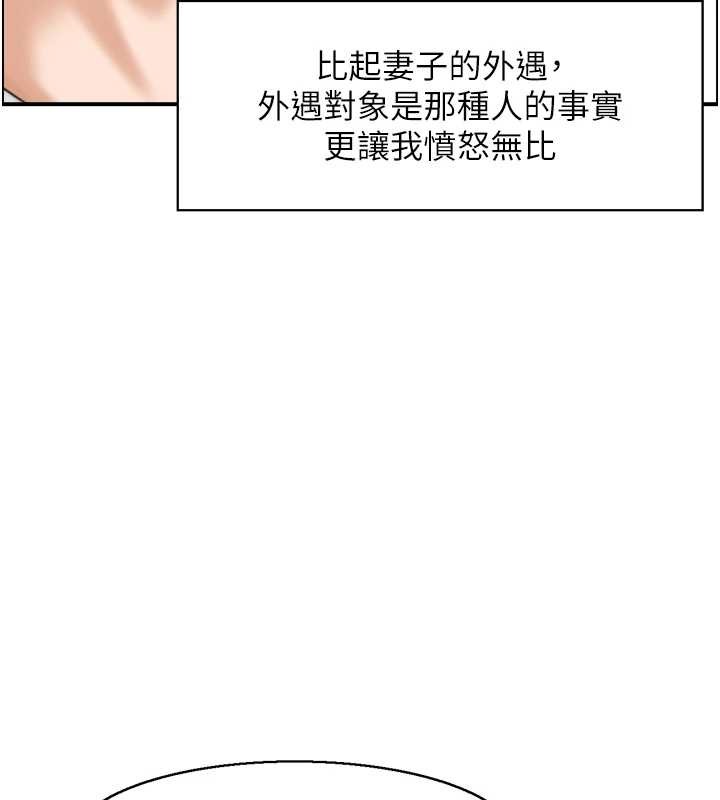第4话-合意换妻