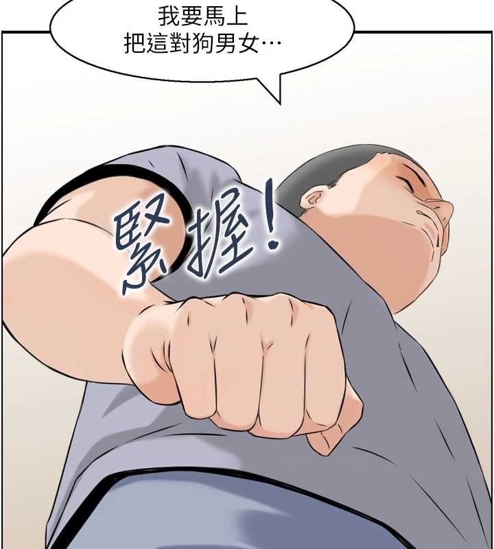 第4话-合意换妻