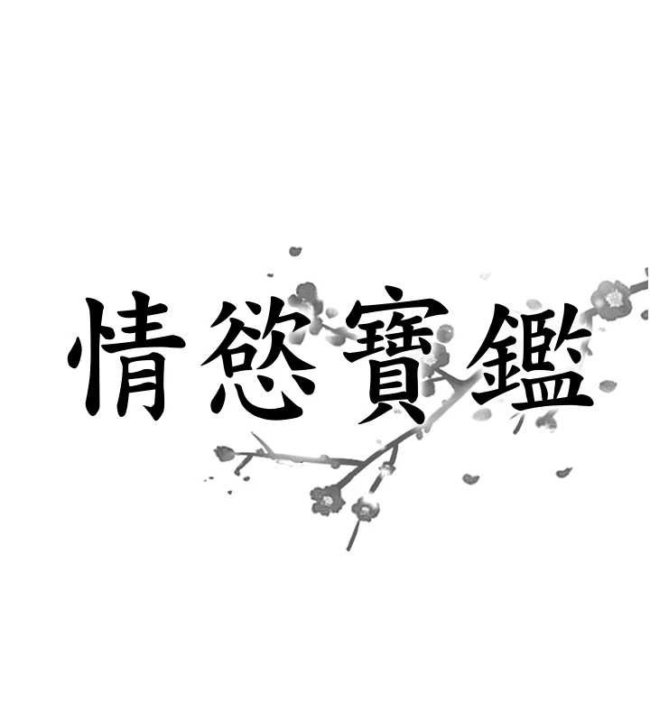 第4话-合意换妻