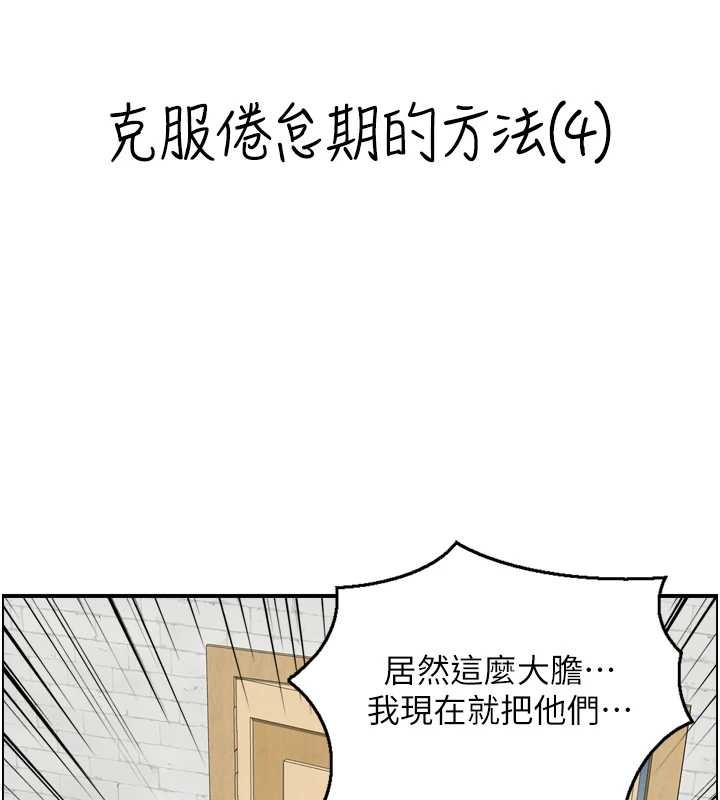 第4话-合意换妻