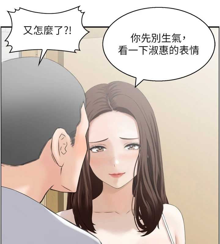 第4话-合意换妻