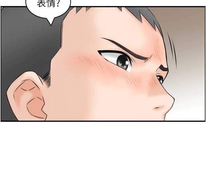 第4话-合意换妻