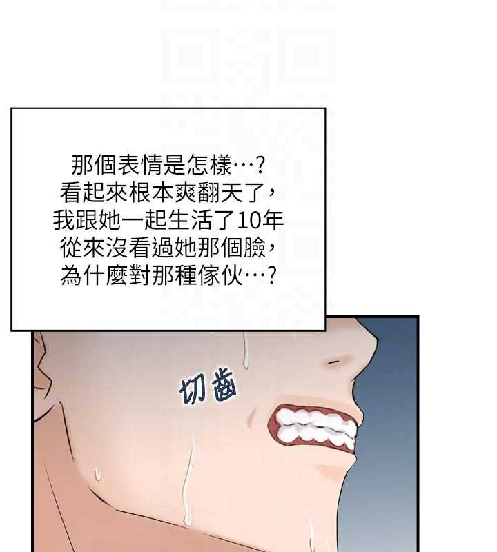 第4话-合意换妻
