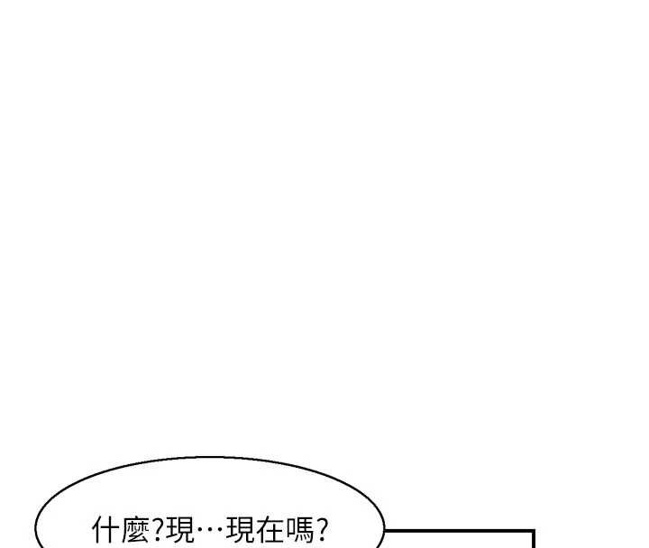 第4话-合意换妻