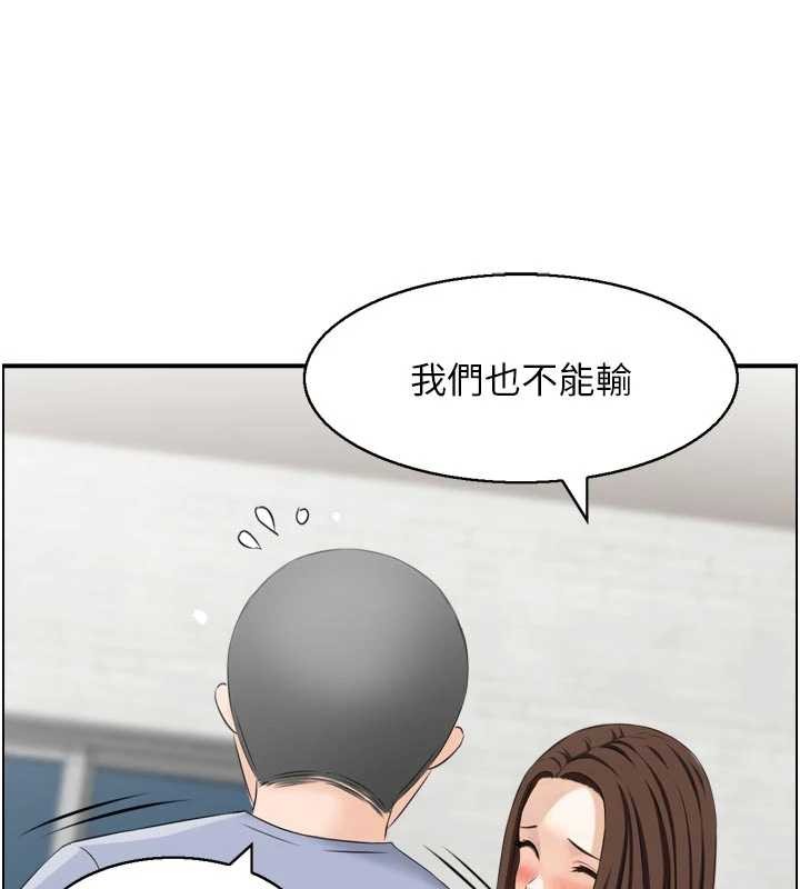 第4话-合意换妻