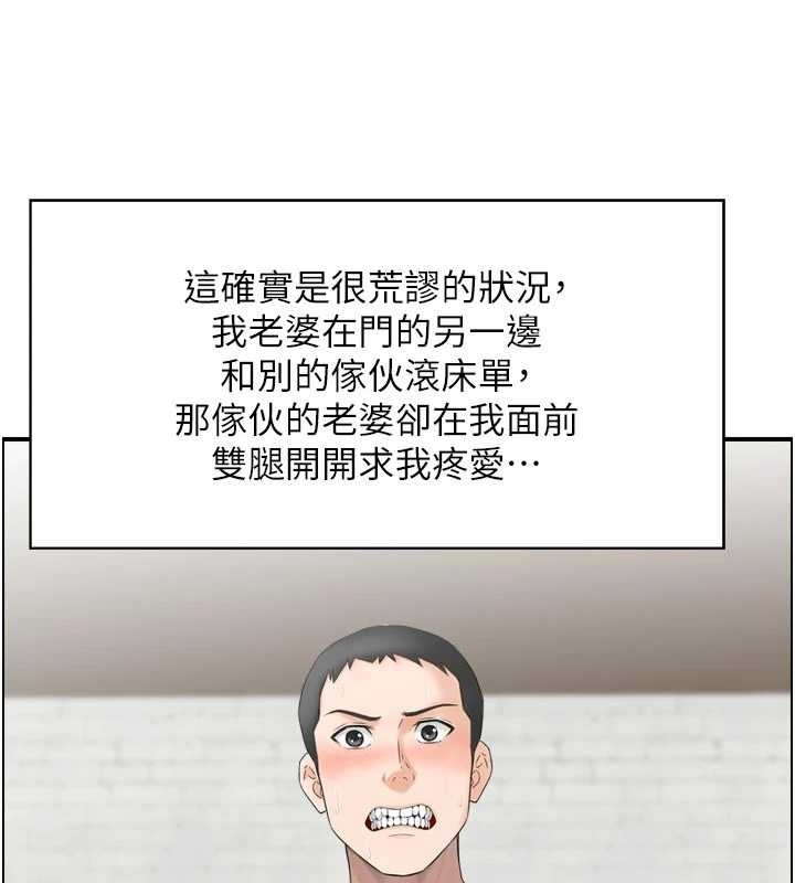 第4话-合意换妻