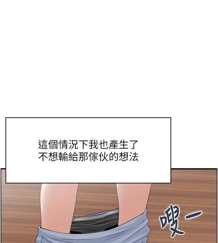 第4话-合意换妻