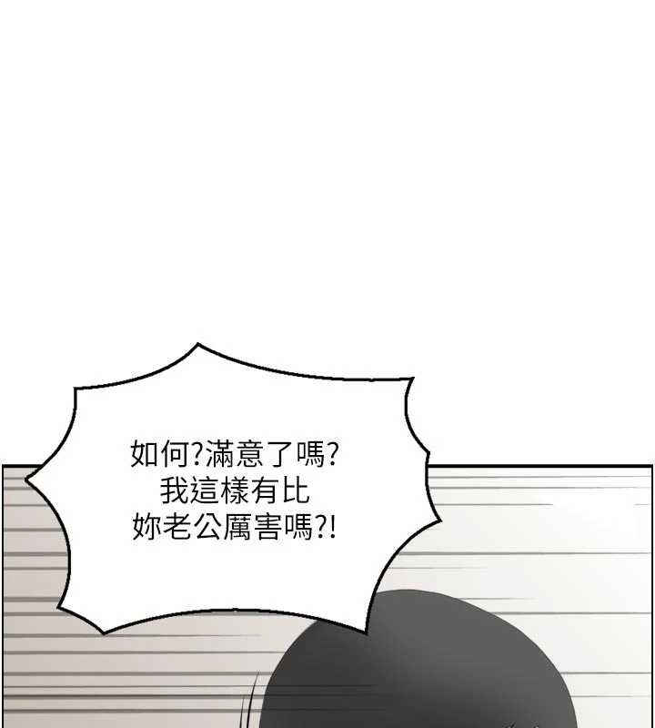 第4话-合意换妻