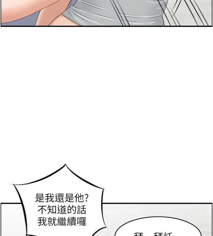 第4话-合意换妻