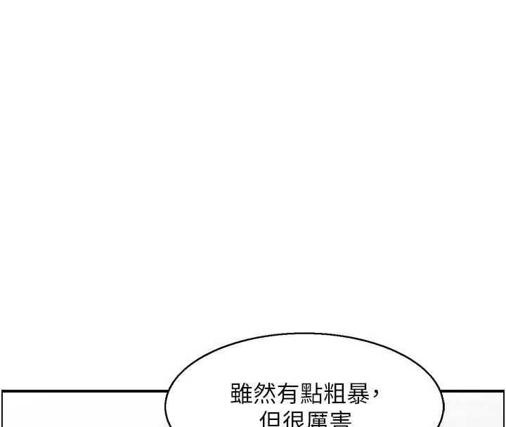 第4话-合意换妻