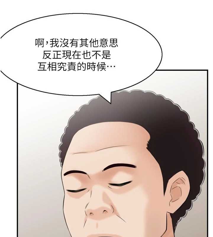 第4话-合意换妻